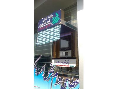 ساخت انواع تابلو های تبلیغاتی