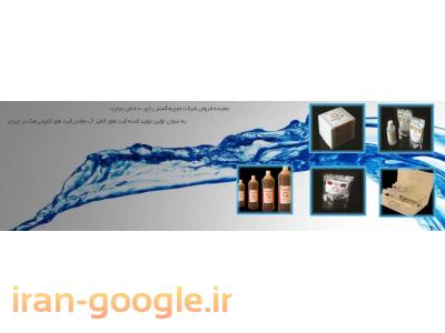 واردات و پخش مواد شیمیایی و تجهیزات آزمایشگاهی