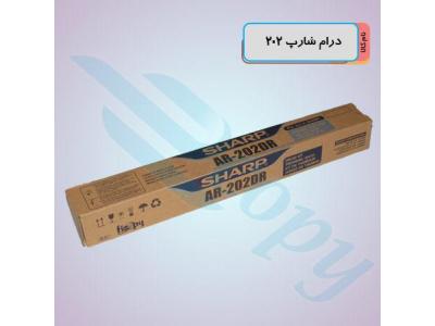 درام شارپ  AR202