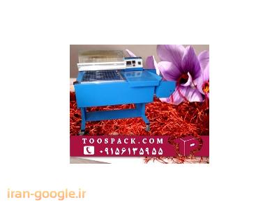 دستگاه بسته بندی داروهای گیاهی 