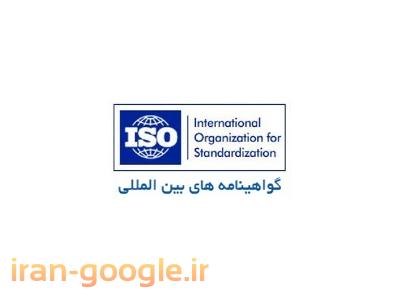 دوره 18001-مشاوره ISO 15189 – مدیریت کیفیت در آزمایشگاه های تشخیصی طبی