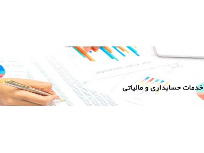 مشاوره مالی و مالیاتی-مراحل ثبت شرکت سهامی خاص