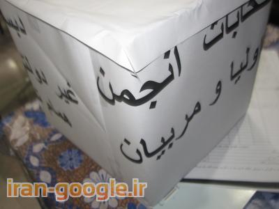 ثبت نام برای سال تحصیلی جدید 95