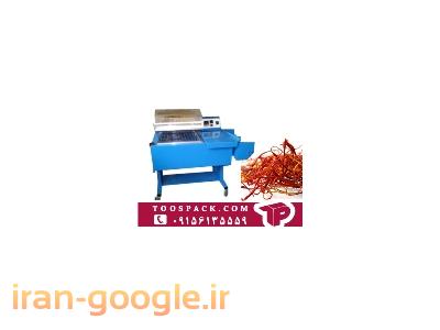 دستگاه بسته بندی زعفران