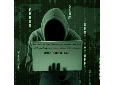 اورژانس کامپیوترشیراز