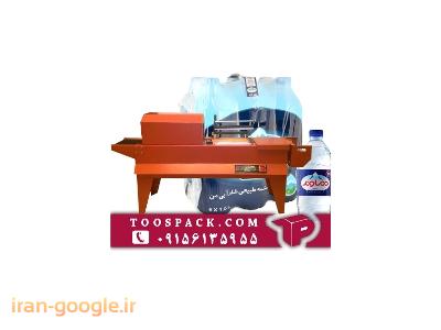 دستگاه شیرینگ پک ظروف غذا 