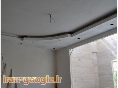 دکو.راسیون داخلی سیکا (قیمتهای باورنکردنی)