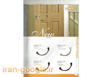 کارخانه هایکو تولیدکننده انواع یراق آلات درب های ضد سرقت