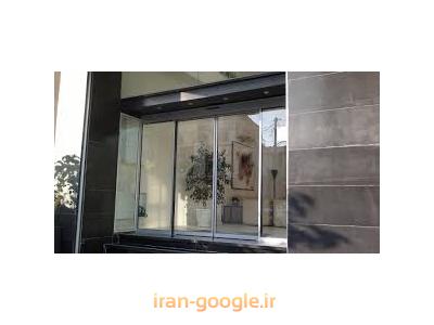 فروش انواع درب اتوماتیک شیشه ای ، کرکره برقی و سایبان برقی