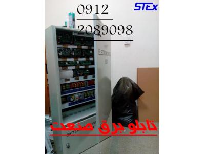 تابلو برق بانک خازن تخصصی