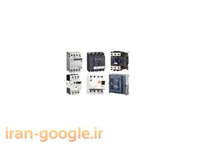 لوازم برقی و صنعتی و کنتاکتور زیمنس و اشنایدر
