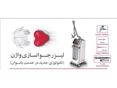 لابياپلاستي با ليزر در مشهد 