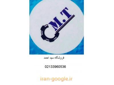 ساخت انواع  بست های هندلی و فشار قوی  ، فروش انواع  شیلنگ های فشار قوی 