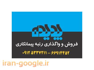 رتبه آب-خرید رتبه 5 برق و تاسیسات تهران