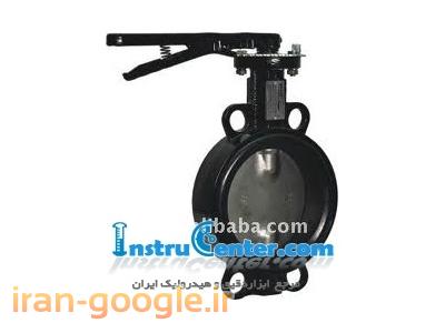 شیر هیدرولیک-فروش / خرید ولو پروانه ای Butterfly valve