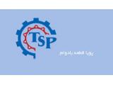 تولید واشرآلات خودرو TSP ، پخش واشرآلات خودرو TSP