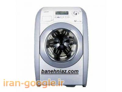 لباسشویی;ظرفشویی,لباسشویی ال جی,ظرفشویی ال جی,لباسشویی بوش آلمان,ظرفشویی بوش ,لباسشویی سامسونگ,ظرفشویی سامسونگ,خرید لباسشویی بوش از بانه,فروشگاه لباسشویی در بانه,فروشگاه ظرفشویی در بانه,قیمت لباسشویی بوش در بانه,قیمت ظرفشویی بوش در بانه,قیمت لباسشویی