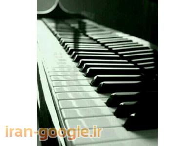 موسیقی را به صورت اکادمیک و حرفه ای بیاموزید.