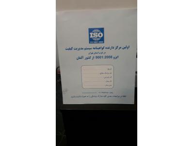 تولید و فروش پوشه های مقوایی در کسرا پاکت