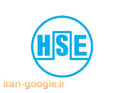 OHSAS18001-مزاياي استقرار سيستم مديريت HSE