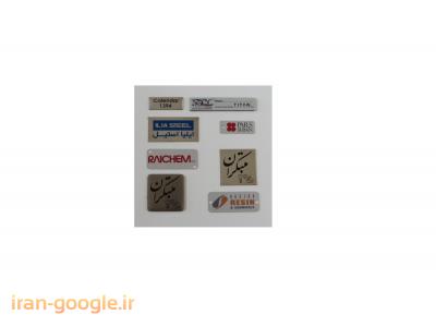  رضـا مـارکـــ (چــاپ - حـک و پـلـاکـسـازی حـسـیـنـی)