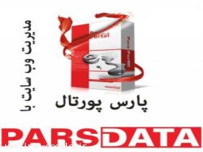 اخبار روز-نرم افزار مدیریت سایت