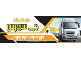 حمل و نقل کامیون یخچال دار اصفهان