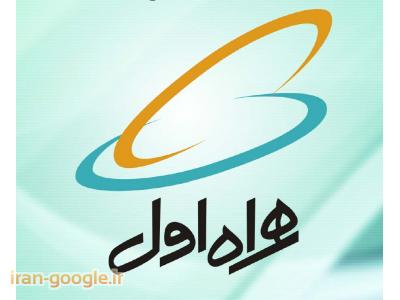 اشتراک اینترنت-دفتر خدمات ارتباطی ابوذر اهواز کد 1199
