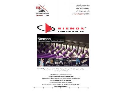 آموزش فیوژن-شرکت مهندسی گسترش ارتباطات نو خاورمیانه با نام تجاری تک دیتا