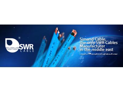 فروش انواع سیم و کابل(سیمند کابل)