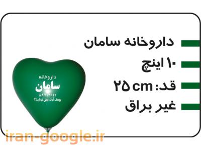 بادکنک تبلیغاتی