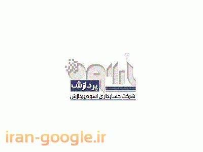 خدمات مالی و مالیاتی