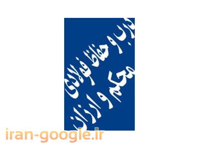 درب آکاردئونی مشهد