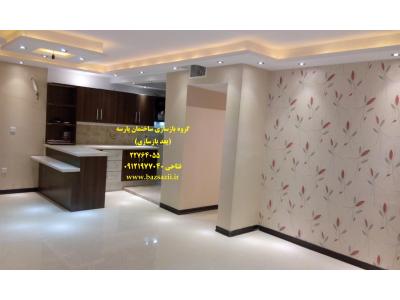 بازسازی ساختمان تعمیرات ساختمان پارتیشن اداری بازسازی خانه بازسازی منزل بازسازی آپارتمان