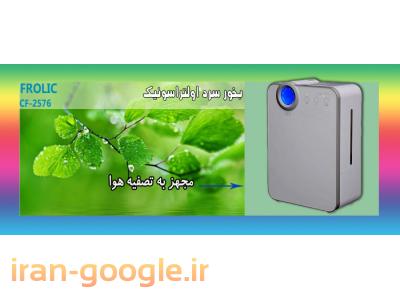 بخور سرد اولتراسونیک