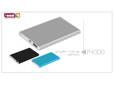 پاوربانک تبلیغاتی طرح آیفون