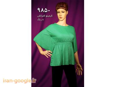 گروه تولیدی پوشاک 95