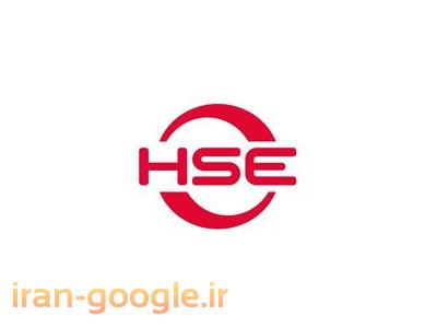 حفاظت و امنیت-مشاوره و استقرار سیستم HSE