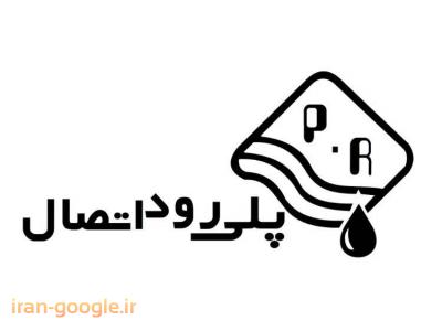 پخش انواع لوله و اتصالات-پخش لوله پلی اتیلن و اتصالات پیچی در تبریز 
