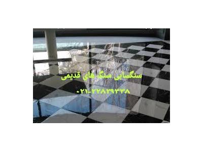 کفسابی و نماشویی