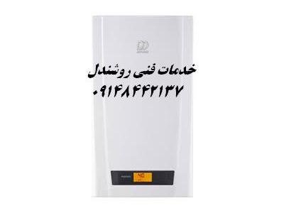 نماینده پکیج وستن درتبریز09148442137