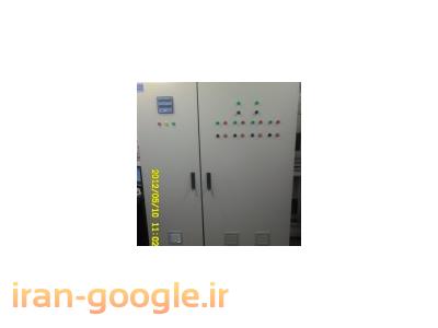 تابلو برق صنعتی - ساخت ، نصب و راه اندازی تابلوهای برق صنعتی 