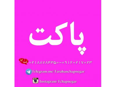 مركز” چاپ روي سی دی “ودی وی دی خارجی DVD