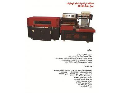 فروش ویژه دستگاههای بسته بندی