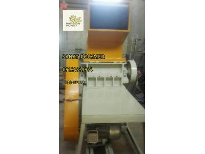 ماشین آلات تولید ظروف یکبارمصرف گیاهی و پلاستیکی، صنعت پلیمر غرب میباشد 