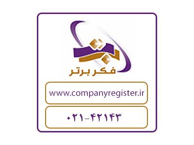 ثبت علامت تجاری-ابطال ثبت علامت تجاری یا برند