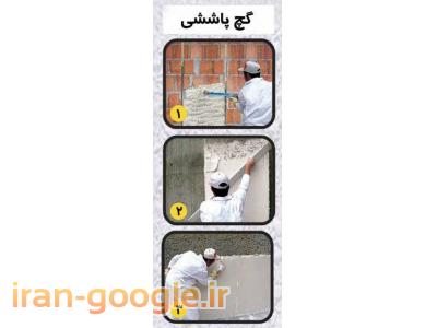 اجرای گچ پاششی ، اجرای سیمان پاششی ، اجرای گچ ماشینی