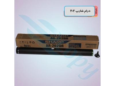 درام شارپ  AR202