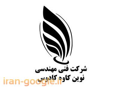 احمدی-استخدام دانشجو در گیلان رشت
