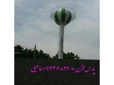  تانکرسازی پارس مخزن 